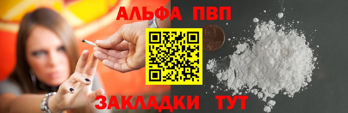 Альфа ПВП крисы CK  Alpha PVP  Дивногорск  Вход с VPN 
