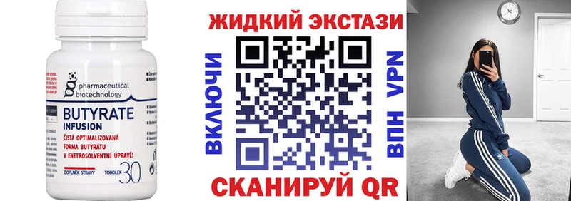 Бутират GHB  Дивногорск 