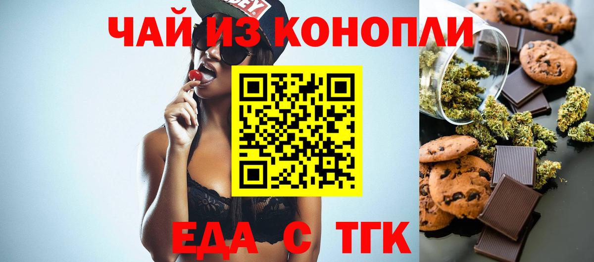 Cannafood конопля  Вход с VPN  Дивногорск 