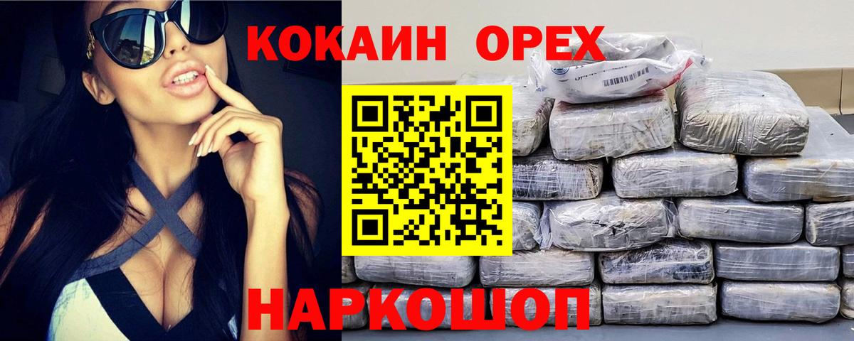 Кокаин Перу Дивногорск