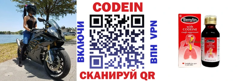 Кодеиновый сироп Lean Purple Drank  цена   Дивногорск 