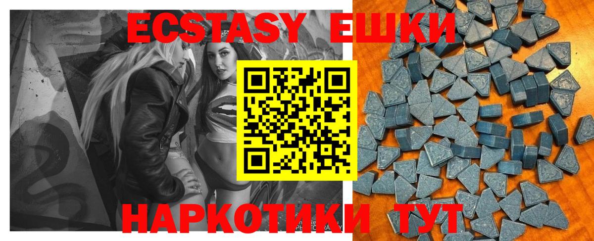 Экстази XTC Дивногорск