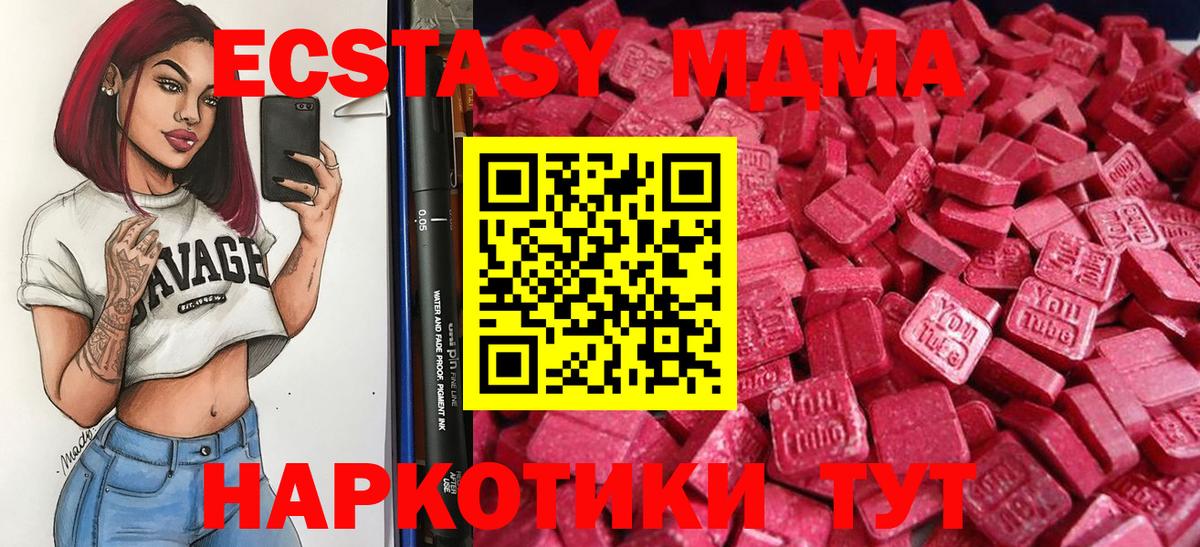 Ecstasy диски  Экстази DUBAI  Ecstasy  Дивногорск  Вход с VPN 