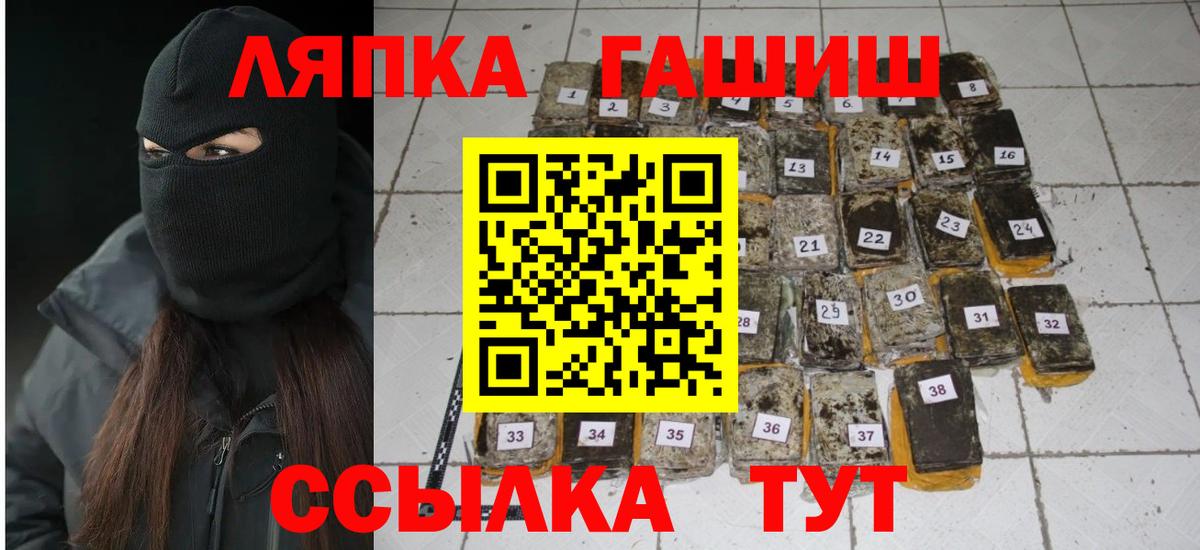ГАШИШ ice o lator Дивногорск