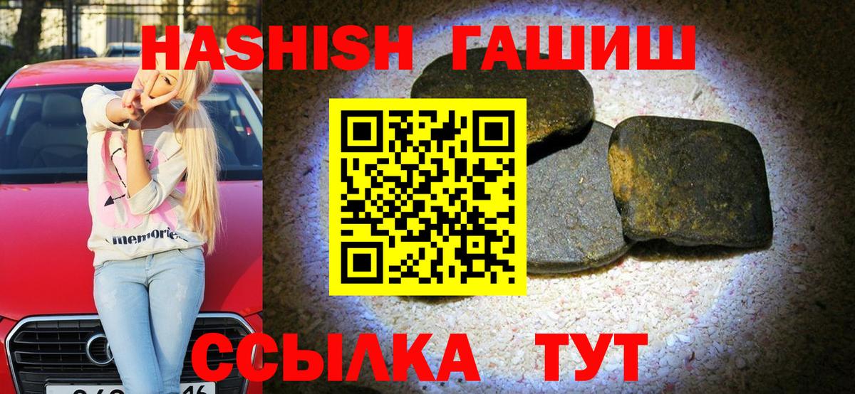 Гашиш убойный  Вход с VPN  где найти наркотики  Дивногорск  ГАШИШ 40% ТГК  Гашиш 