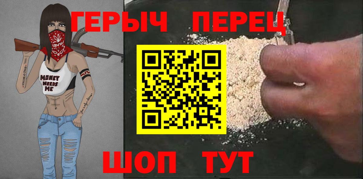 ГЕРОИН VHQ Дивногорск