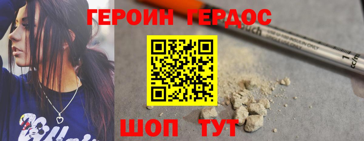 Героин герыч  Героин  Дивногорск  Вход с VPN 