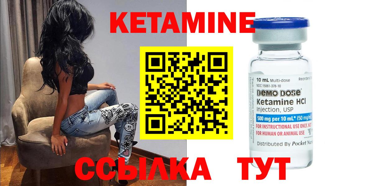 Кетамин ketamine Дивногорск