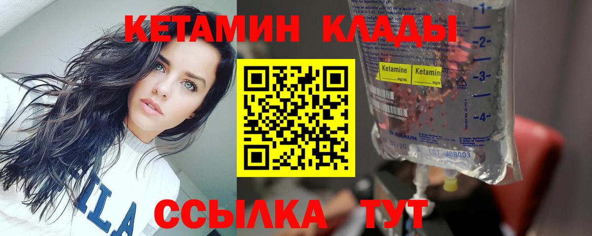 КЕТАМИН ketamine  Вход с VPN  Кетамин VHQ  darknet официальный сайт  Дивногорск 
