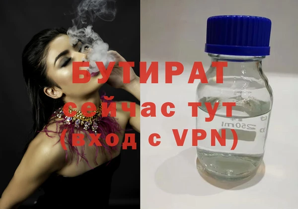 бутират Абаза
