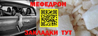 мяу мяу кристалл Ливны