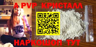 мяу мяу кристалл Ливны