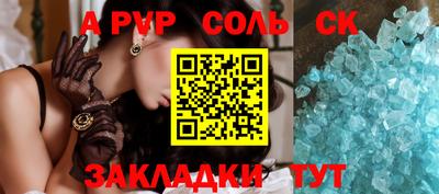 мяу мяу кристалл Ливны