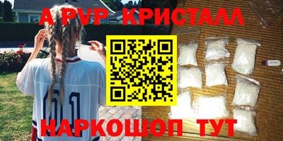мяу мяу кристалл Ливны
