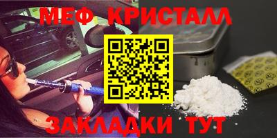 мяу мяу кристалл Ливны