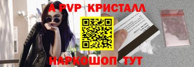 мяу мяу кристалл Ливны