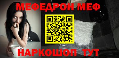 мяу мяу кристалл Ливны