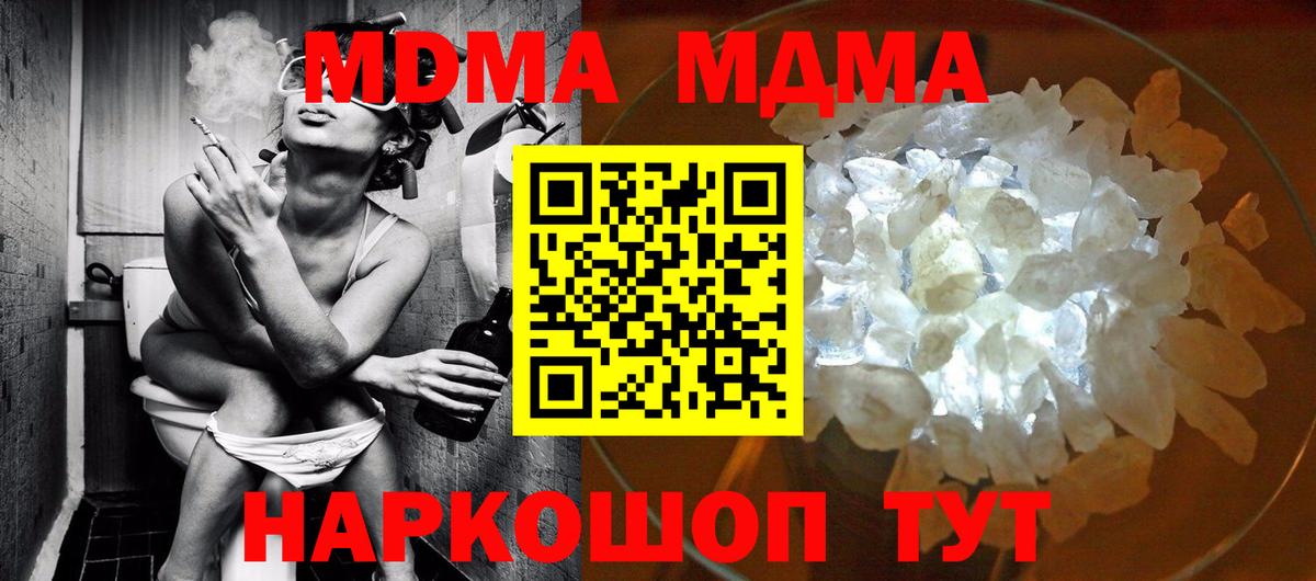МДМА кристаллы  МДМА  Дивногорск  МДМА кристаллы  Вход с VPN 