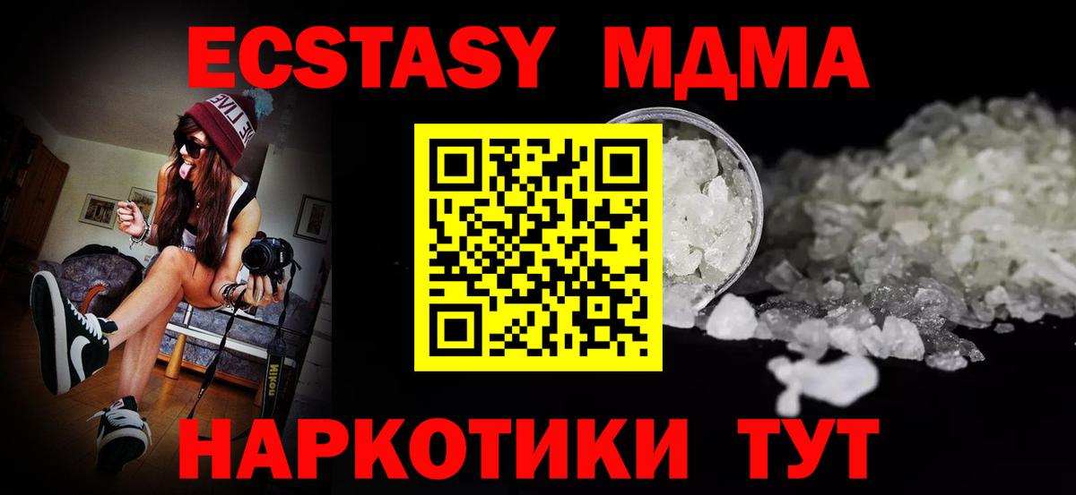 МДМА VHQ Дивногорск