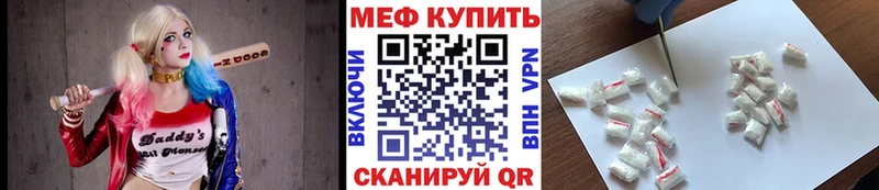 МЕФ кристаллы  купить   Дивногорск 