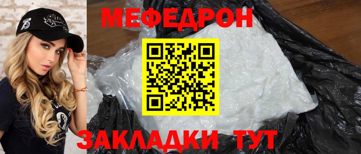 Меф 4 MMC  МЯУ-МЯУ мяу мяу  Дивногорск  МЕФ  Вход с VPN 