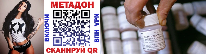 Метадон VHQ  Дивногорск 