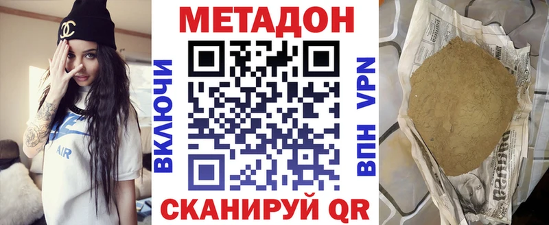 Метадон мёд Дивногорск