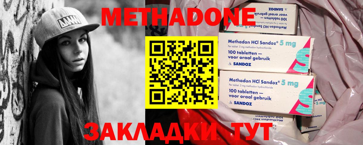 Метадон мёд  МЕТАДОН белоснежный  Вход с VPN  Дивногорск 