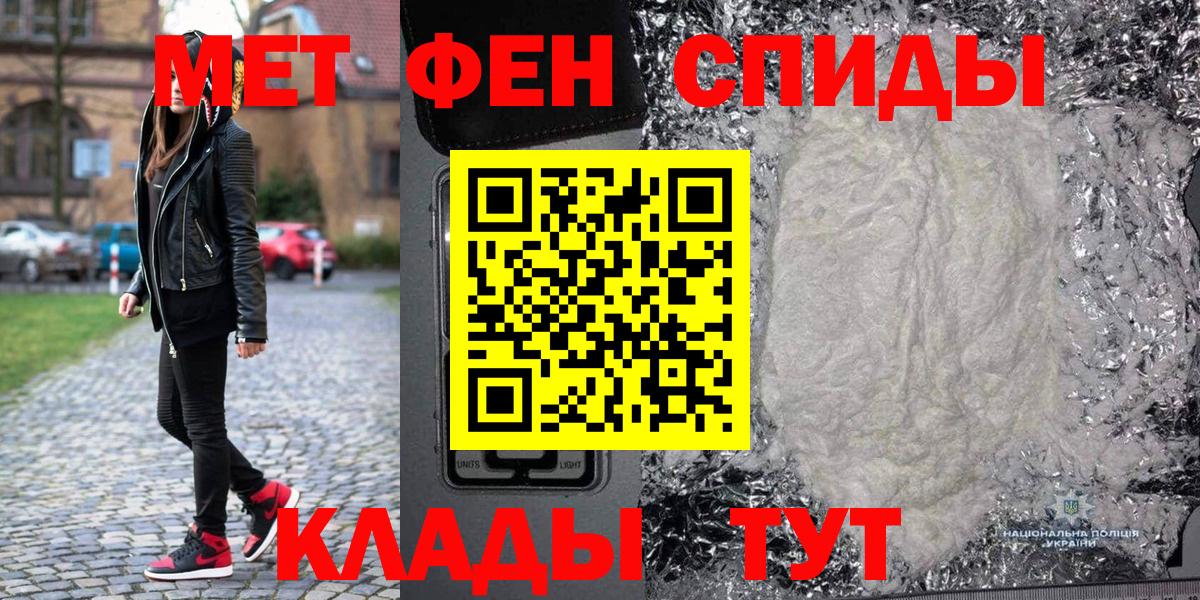МЕТАМФЕТАМИН Декстрометамфетамин 99.9% Дивногорск