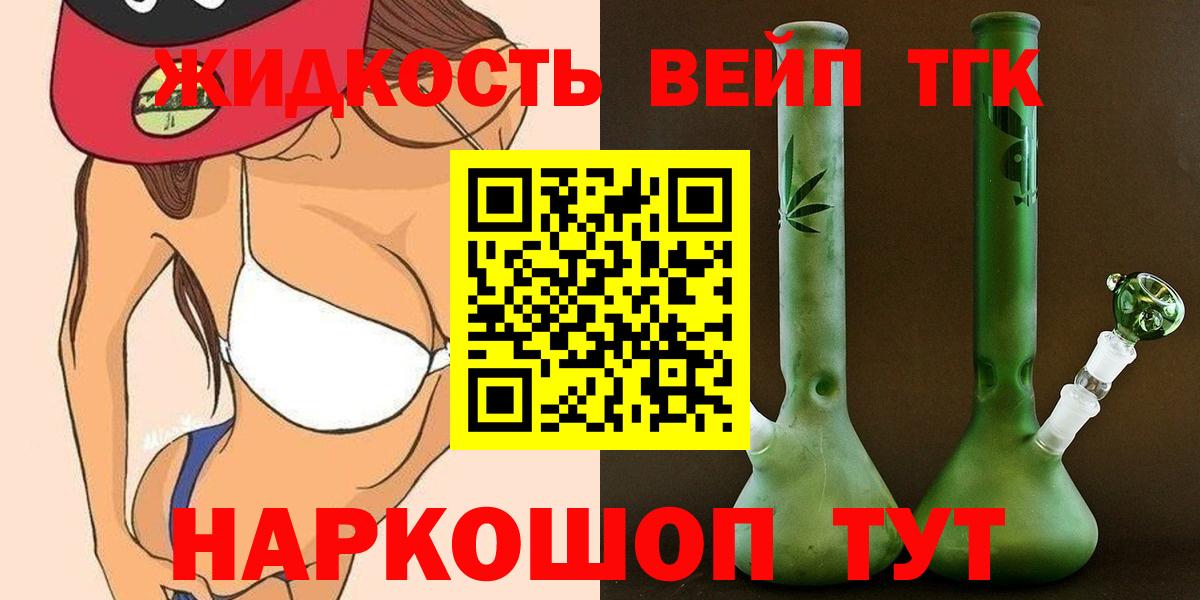 ТГК THC oil Дивногорск