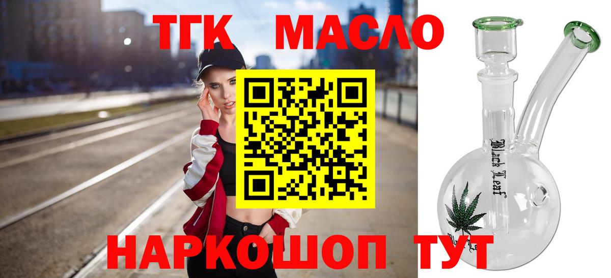 Дивногорск  ТГК вейп с тгк  Вход с VPN 