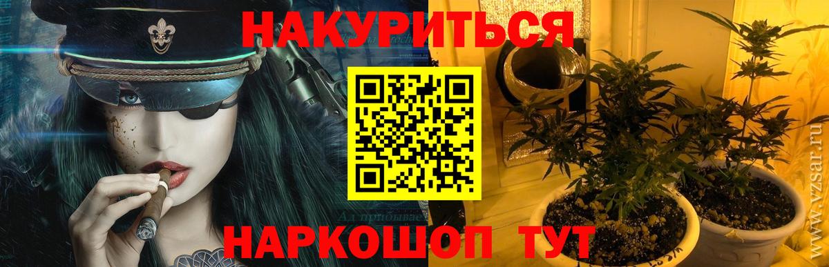 Бошки марихуана Bruce Banner  Бошки марихуана MAZAR  Дивногорск  МАРИХУАНА Amnesia  Вход с VPN 