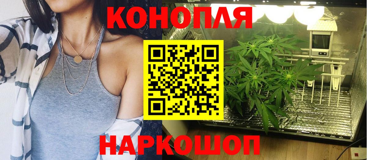 Марихуана Ganja Дивногорск